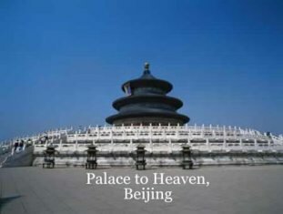 tiantan