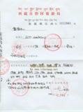 tibet entry permit to travel tibet